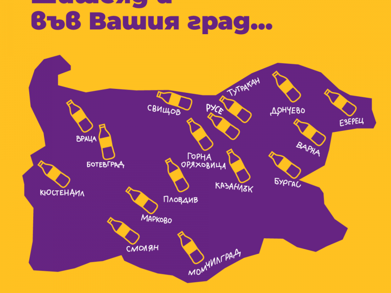 До дни Свищов ще е градът с най-много поставени инсталации за събиране на празни пластмасови бутилки 