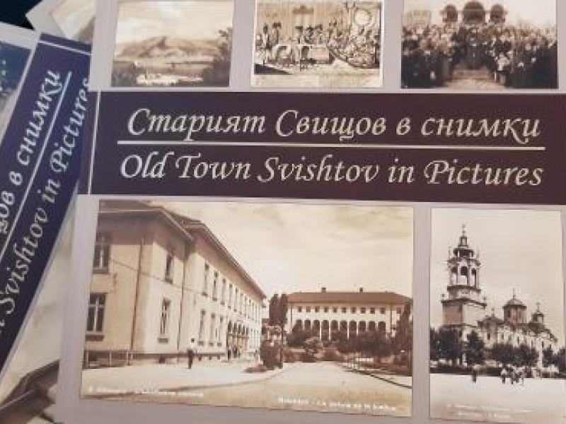 В Свищов бе представена книгата на Стоян Парашкевов „Старият Свищов в снимки“