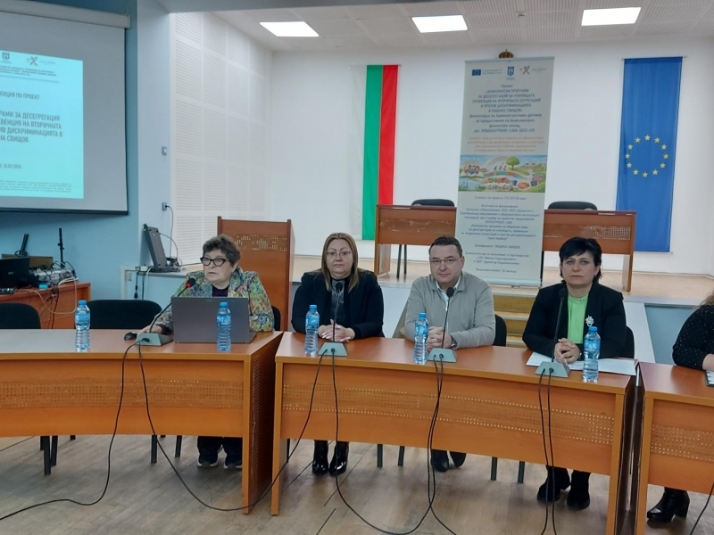 Община Свищов стартира мащабен проект за десегрегация и равен шанс в образованието 
