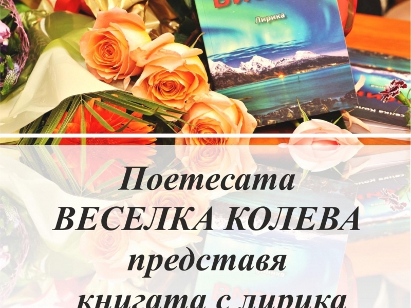 Дни на отворените врати и творческа вечер в ХГ "Николай Павлович" – Свищов 