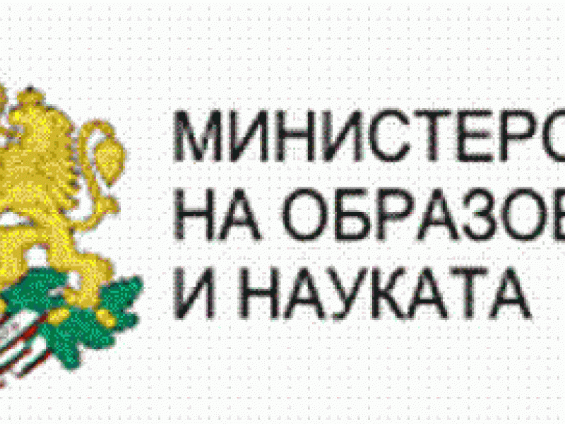 МОН ОБЯВЯВА 5 И 6 ЯНУАРИ ЗА НЕУЧЕБНИ ДНИ ЗА ЦЯЛАТА СТРАНА