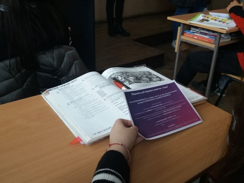 ОБЩИНСКИ КЛУБ ЗА КАРИЕРНО РАЗВИТИЕ „ЛИДЕР“ ЗАПОЧНА СВОЯТА ДЕЙНОСТ В СВИЩОВ 