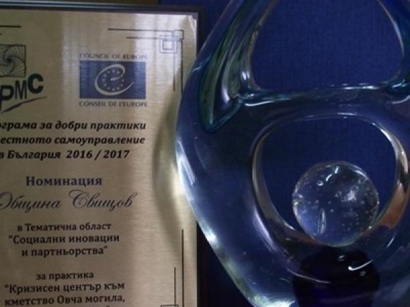 Първият в страната Кризисен център за борба с пожарите, бедствията и катастрофите навърши 5 години