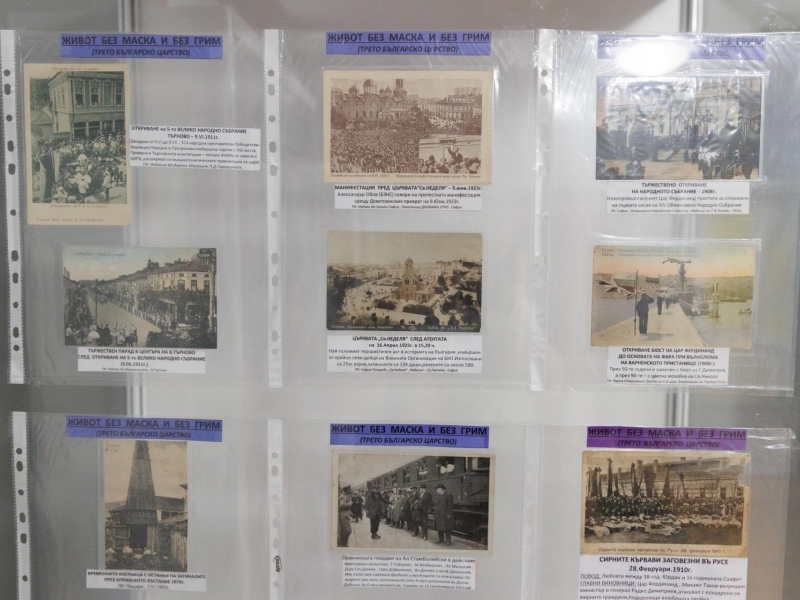Изложба на картички "206 мига българска история" бе открита днес в Исторически музей – Свищов 