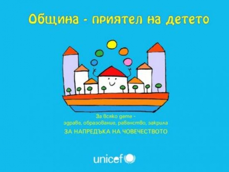 Кметът на Свищов бе избран за първия председател на Националната мрежа на Общините - приятели на дет