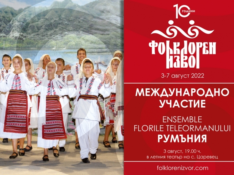 Международно партньорство