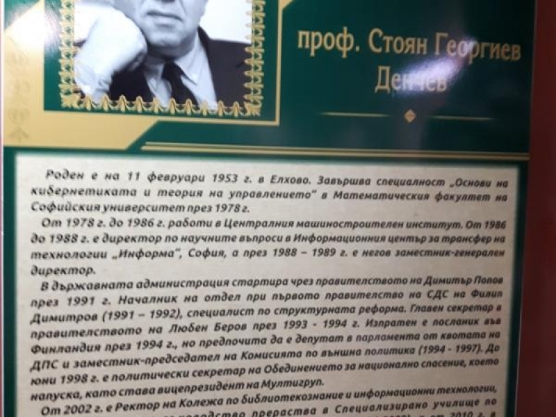 Изложба по повод 35-тия юбилеен конгрес на Съюза на народните читалища бе открита в Свищов