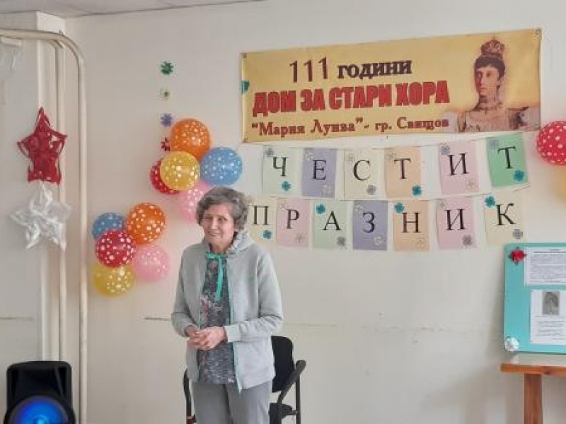 По традиция 1 октомври бе отпразнуван в Дома за стари хора „Мария Луиза“ в Свищов 