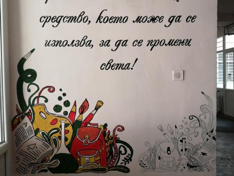 СУ „Димитър Благоев“ – гр. Свищов стартира учебната година с нови обновления