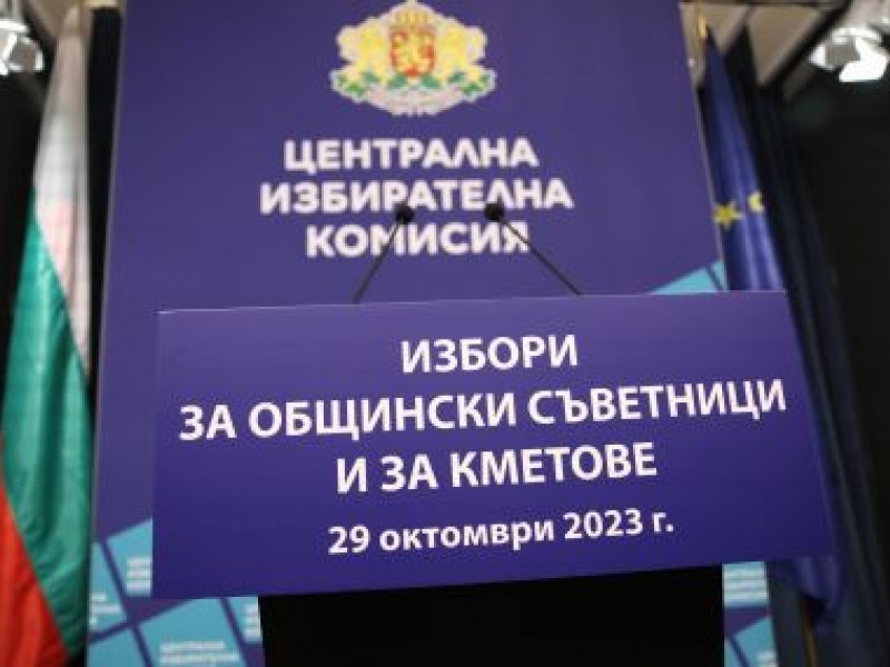 Справка за номера на избирателната секция и мястото на гласуване 