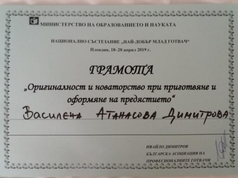 Възпитаничка на СПГ „Алеко Константинов“ – гр. Свищов е в Топ 10 на най-добрите млади готвачи в България 