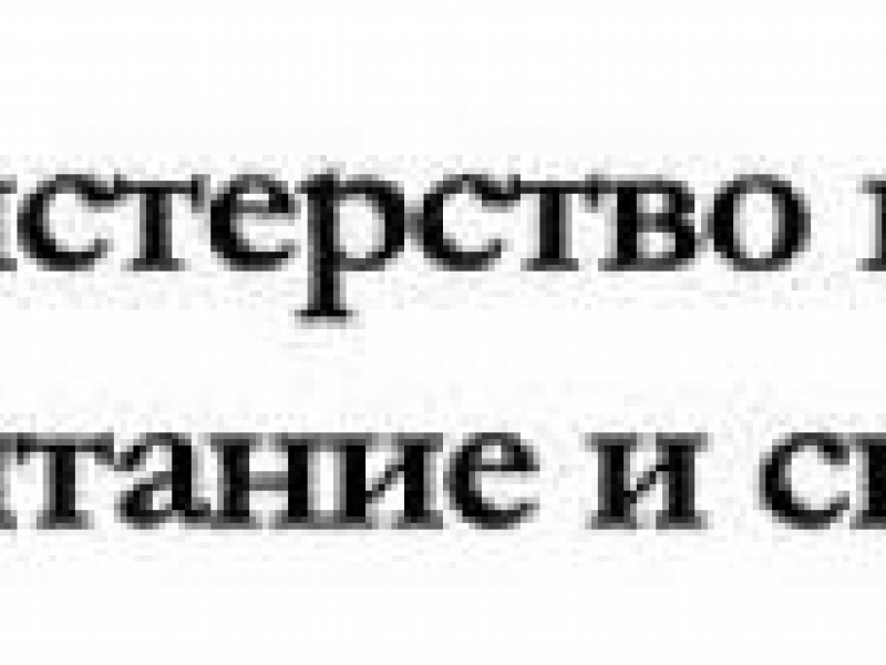 Стартира националното проучване на Министерство на физическото възпитание и спорта 