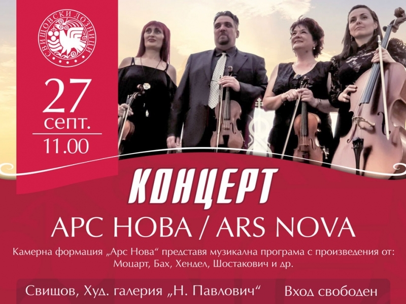 Свищовски лозници - 2025