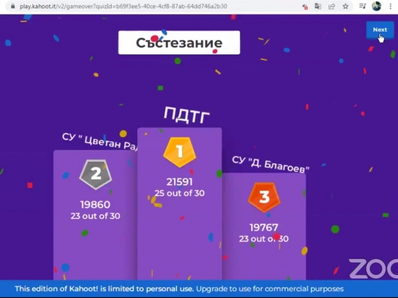 СУ „ЦВЕТАН РАДОСЛАВОВ“ Е ПОБЕДИТЕЛЯТ В СЕДМОТО ИЗДАНИЕ НА СЪСТЕЗАНИЕТО „МОЯТА БЪЛГАРИЯ“  