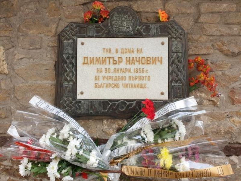 В Свищов отбелязаха 165 години от основаването на първото българско читалище