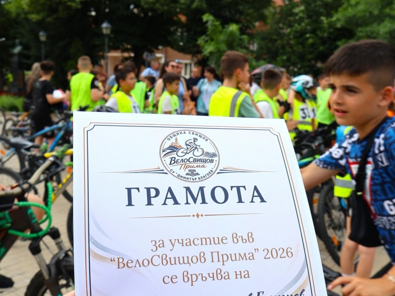 Успешен старт за „ВелоСвищов Прима 2026“