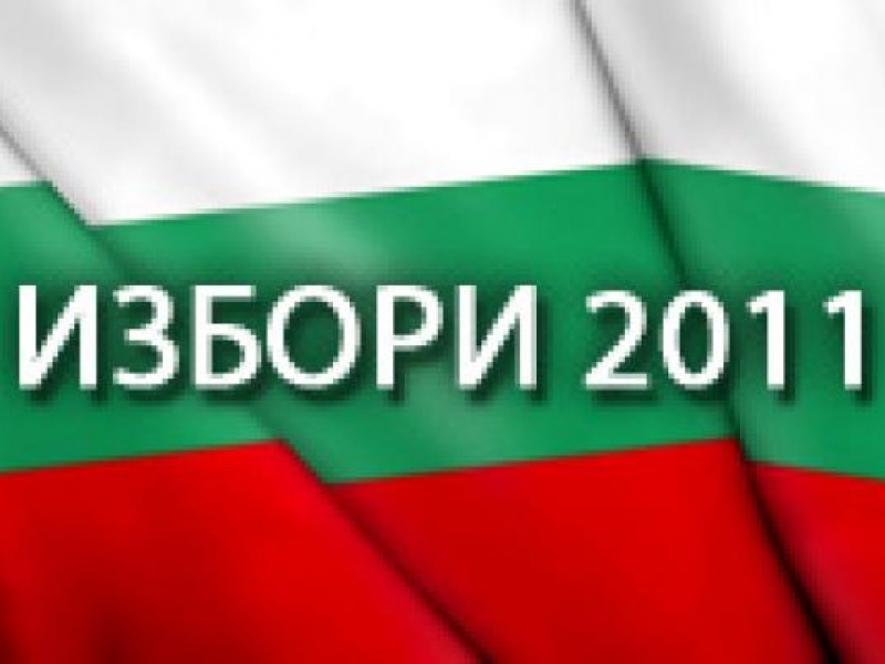 П О К А Н А във връзка с произвеждане на Избори 2011 година