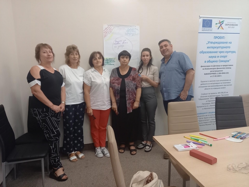 Община Свищов организира и проведе обучения на 39 специалисти по проект „Утвърждаване на интеркултурното образование чрез култура, наука и спорт в община Свищов“ 