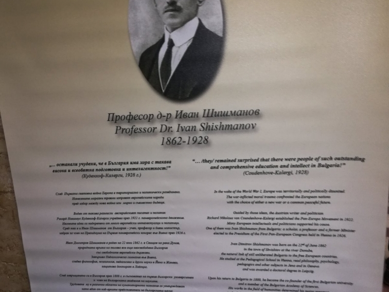 Библиотекарите от ПБНЧ "Еленка и Кирил Д. Аврамови - 1856" - гр. Свищов взеха участие в Международна конференция под надслов "Съюз на духа и сърцето"