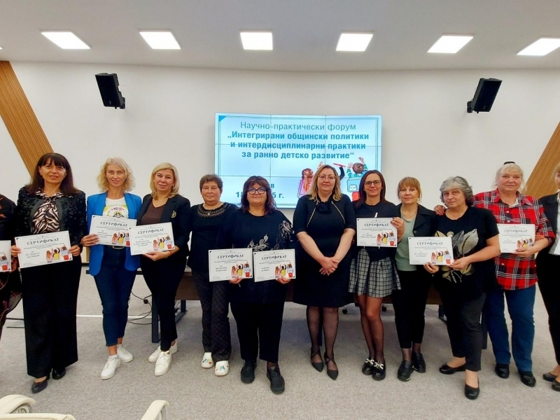 Форум организиран от община Свищов представи интегрирани подходи и интердисциплинарни практики за ранно детско развитие 