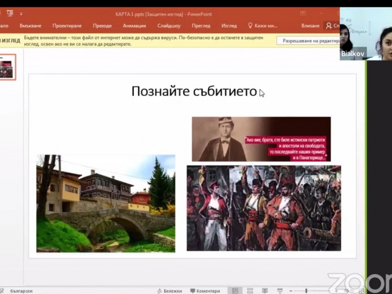 СУ „ЦВЕТАН РАДОСЛАВОВ“ Е ПОБЕДИТЕЛЯТ В СЕДМОТО ИЗДАНИЕ НА СЪСТЕЗАНИЕТО „МОЯТА БЪЛГАРИЯ“  