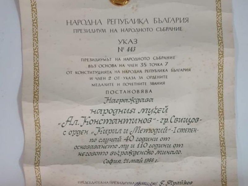 Исторически музей Свищов откри изложба „95 години къща музей „Алеко Константинов”