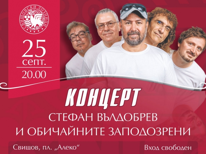 Свищовски лозници - 2025