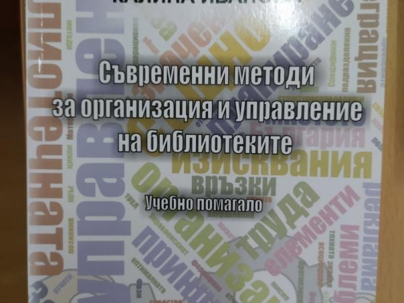 Градска библиотека – Свищов бе домакин на обучение на библиотечните специалисти от общината