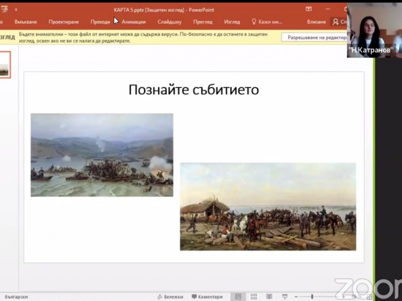 СУ „ЦВЕТАН РАДОСЛАВОВ“ Е ПОБЕДИТЕЛЯТ В СЕДМОТО ИЗДАНИЕ НА СЪСТЕЗАНИЕТО „МОЯТА БЪЛГАРИЯ“  