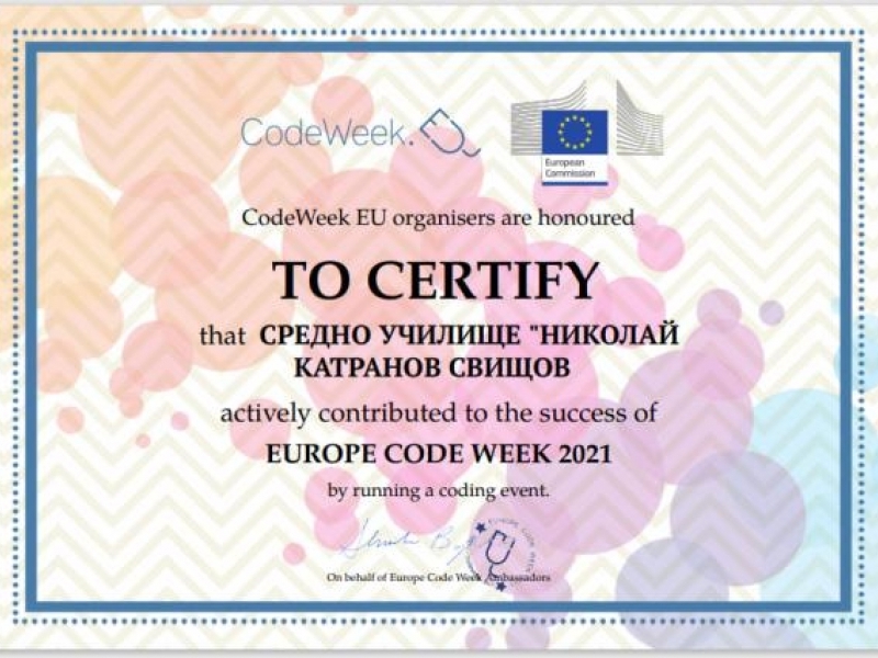 Европейска седмица на програмирането „CodeWeek“ 2021  в СУ „Николай Катранов“