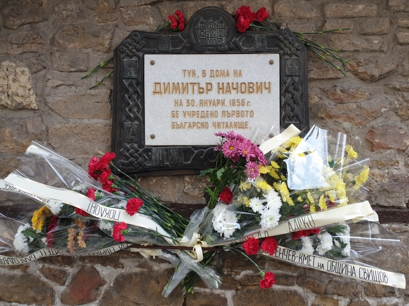 Честит празник на българското читалище!