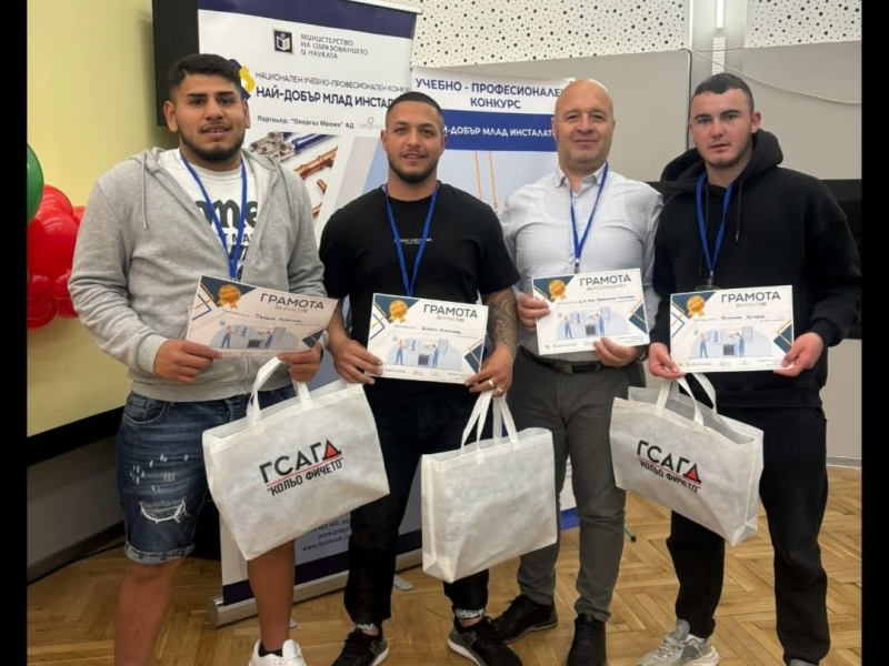 Ученици от Свищовска професионална гимназия с участие в Националното състезание „Най-добър млад инсталатор“ 