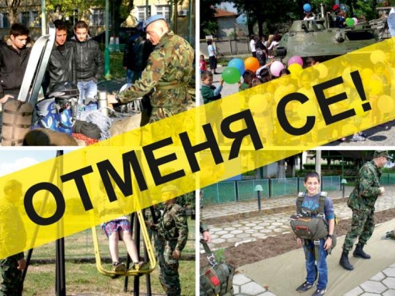 Поради лошото време, Военно формирование 28880 – Белене отменя „Деня на отворените врати“ обявен за днес, 28 май 2021 г.