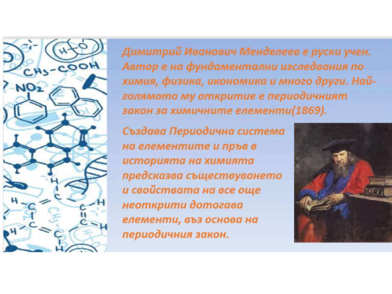 Ученичка на свищовското СУ „Цветан Радославов“ е финалист в националния конкурс „Научните открития, които ме вдъхновяват“