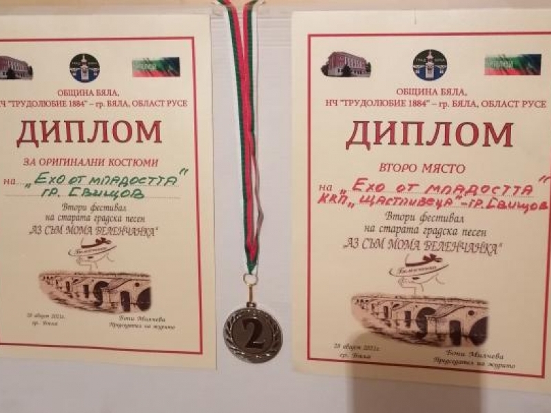 Групата за стари градски песни при ККП „Щастливеца“ със заслужени награди от фестивала в град Бяла