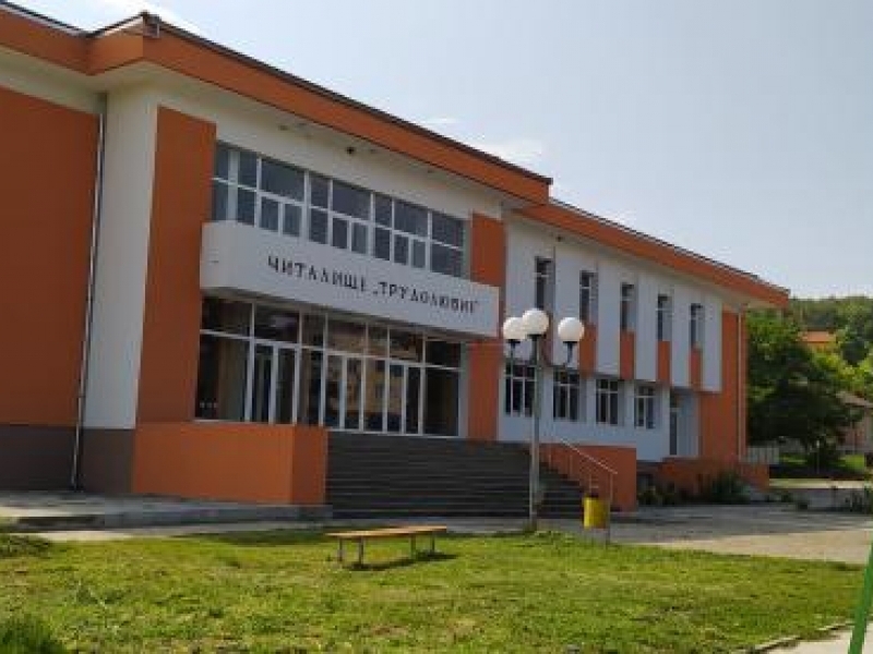 В РЕНОВИРАНАТА СГРАДА НА ЧИТАЛИЩЕ „ТРУДОЛЮБИЕ - ДУНАВ 1907“ КУЛТУРНИЯТ ЖИВОТ ВЪВ ВАРДИМ СЕ ВЪЗРАЖДА 