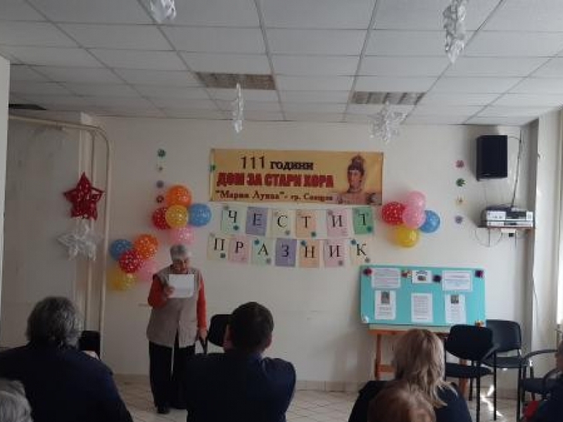 По традиция 1 октомври бе отпразнуван в Дома за стари хора „Мария Луиза“ в Свищов 