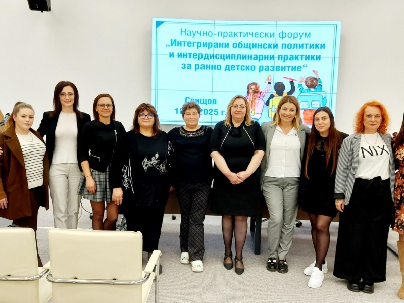 Форум организиран от община Свищов представи интегрирани подходи и интердисциплинарни практики за ранно детско развитие 