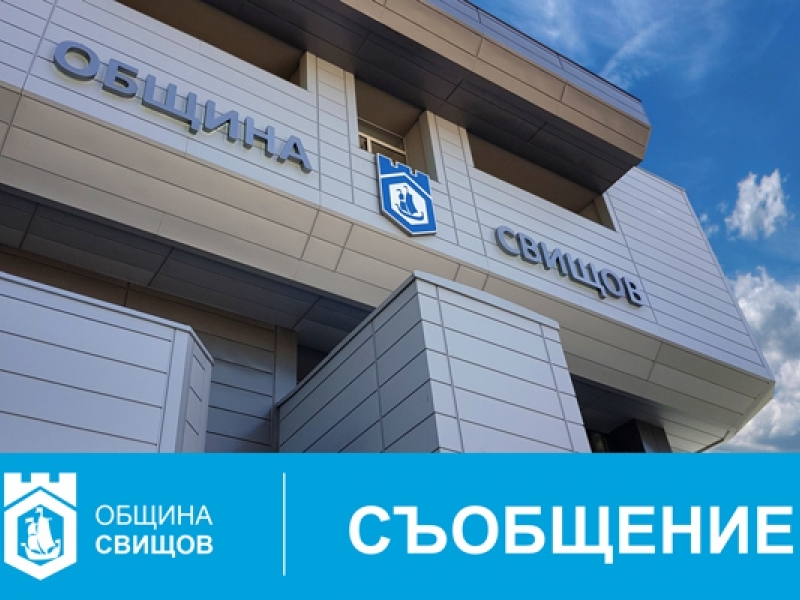 КРИЗИСНИЯТ ЩАБ ПРИ ОБЩИНА СВИЩОВ ЩЕ ЗАСЕДАВА ДНЕС ВЪВ ВРЪЗКА С ПОВИШАВАНЕ ЗАБОЛЕВАЕМОСТТА ОТ РЕСПИРАТОРНИ ЗАБОЛЯВАНИЯ