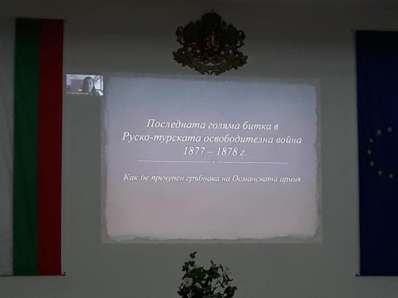 В онлайн среда се проведе шестото издание на родолюбивото състезание „Моята България“ в Свищов