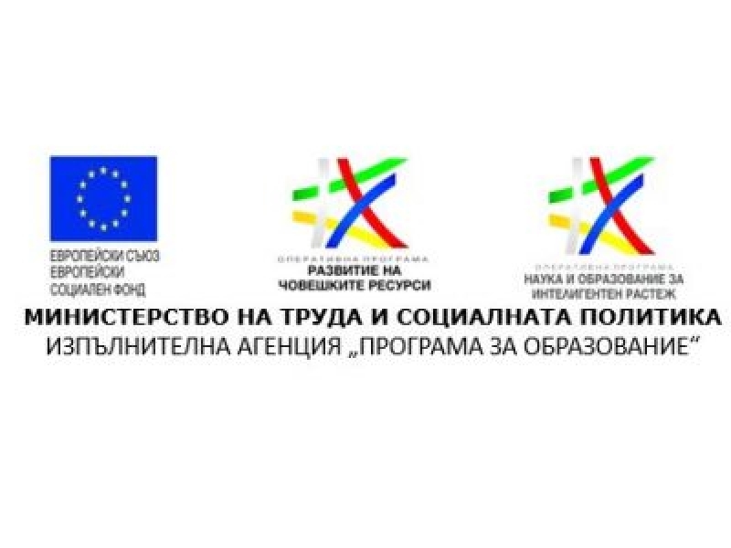 ПОКАНА за участие в информационна среща на тема „Райският газ и последствията от употребата му  при подрастващите“ 