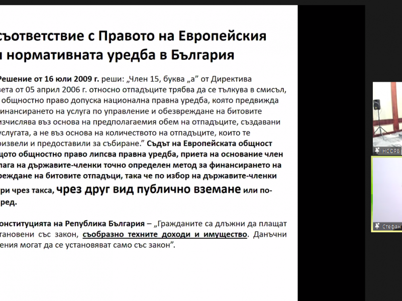 Аргументирано предложение за промяна в Закона за местните данъци и такси в полза на общините направи главният финансист на община Свищов Стефан Кирчев 