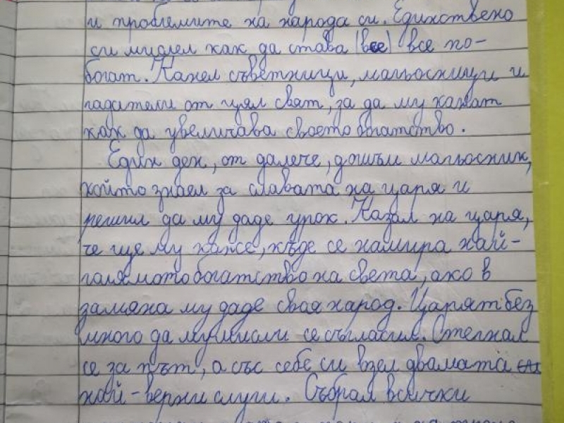 Ученичка на СУ „Димитър Благоев“ – град Свищов и сред отличените деца в конкурса за авторски детски приказки на издателство „Дъбови листа“