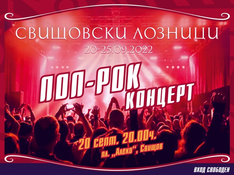Първи концерт