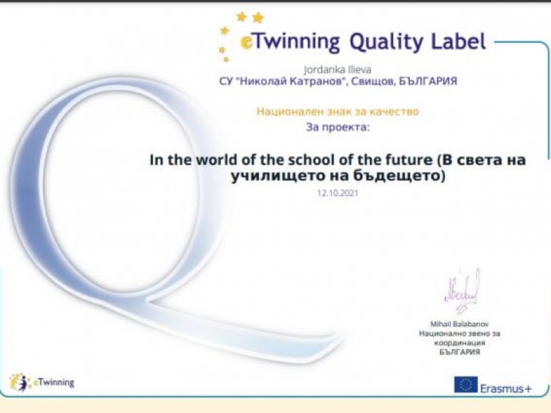 „Национален знак за качество“ за три eTwinning проекта  на СУ „Николай Катранов“