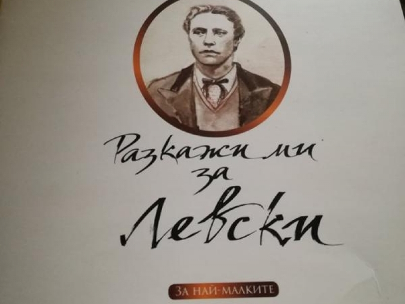 Ученици от СУ „Филип Сакелариевич“ подредиха кът посветен на Апостола