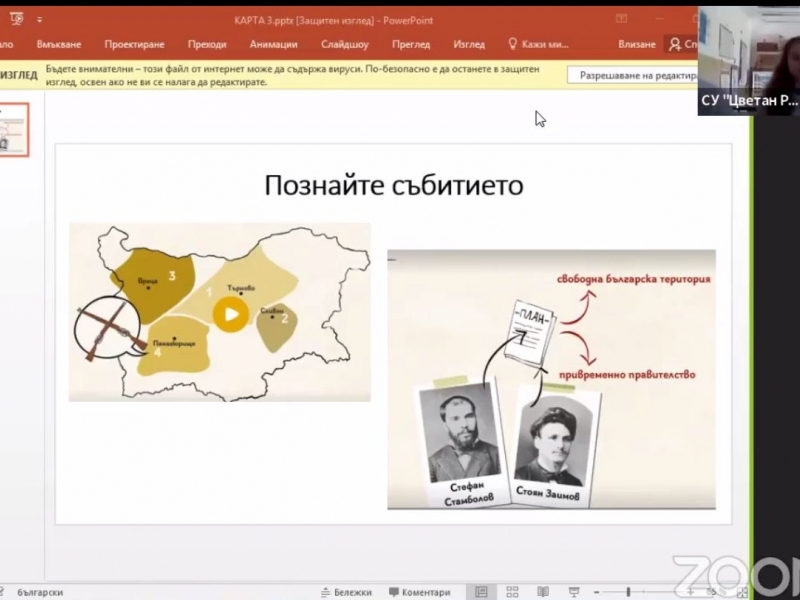 СУ „ЦВЕТАН РАДОСЛАВОВ“ Е ПОБЕДИТЕЛЯТ В СЕДМОТО ИЗДАНИЕ НА СЪСТЕЗАНИЕТО „МОЯТА БЪЛГАРИЯ“  
