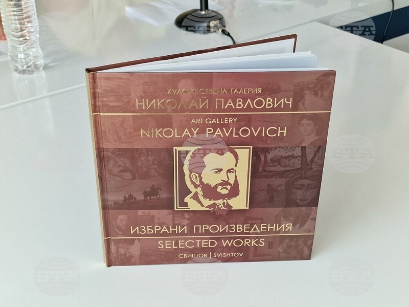 По проекта „Изкуството в Свищов по пътя на времето“ бе изработен луксозен каталог на художествена галерия „Николай Павлович“ 