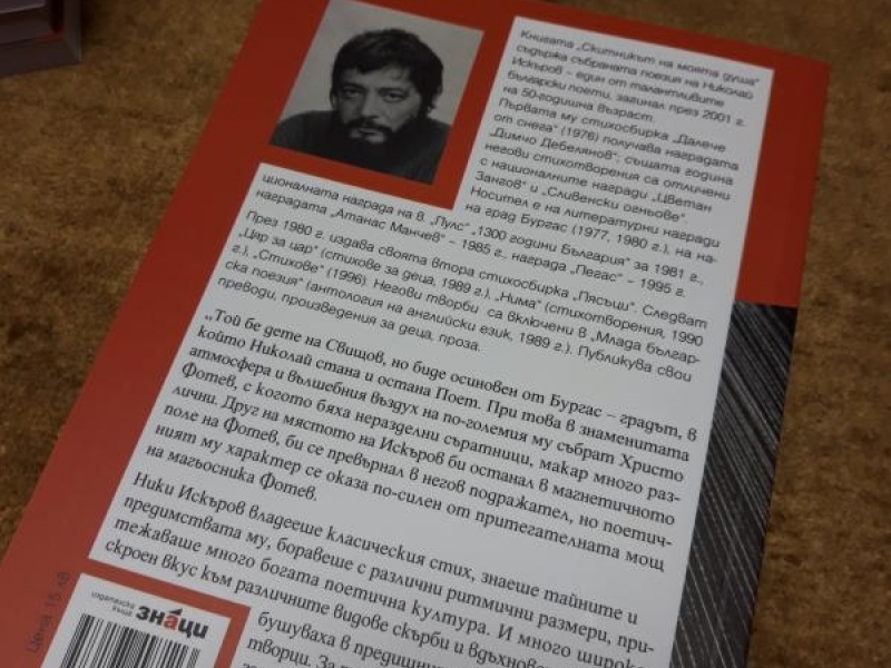 Обявиха победителите от националния поетичен конкурс „Свищовски лозници” 