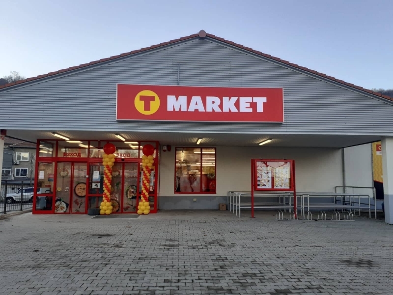Т MARKET oтвopи мaгaзин в гр. Свищов